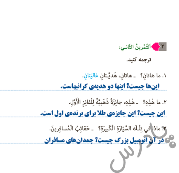 عکس صفحات کتاب عربی هفتم