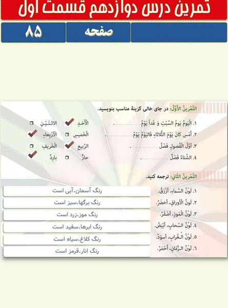 عکس صفحات کتاب عربی هفتم