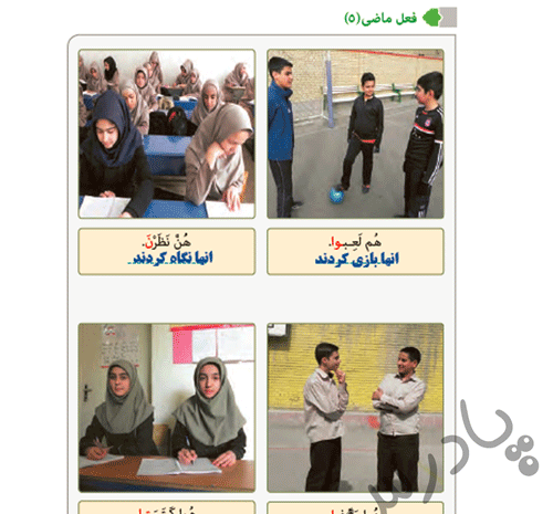عکس کتاب عربی پایه هفتم
