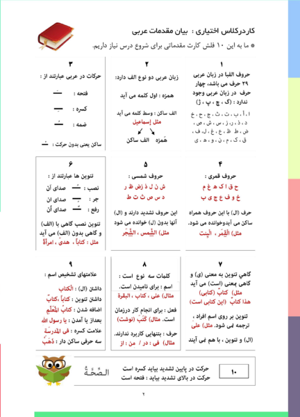 عکس کتاب عربی پایه هفتم