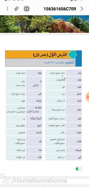 عکس کتاب عربی پایه هفتم