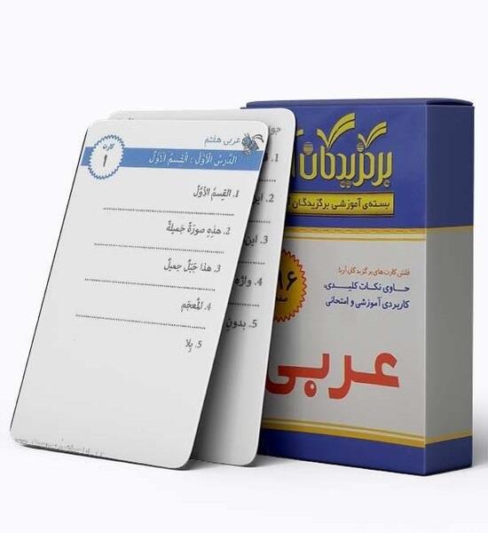 عکس جلد کتاب عربی هفتم