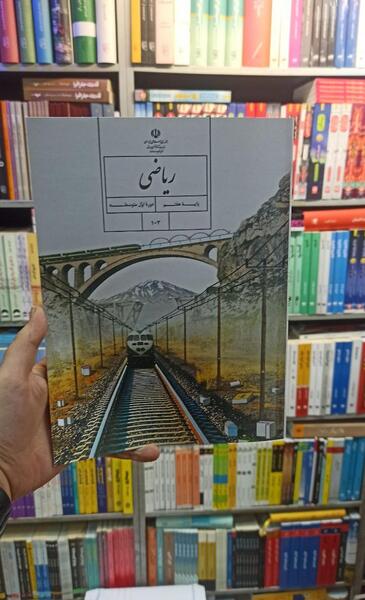 عکس جلد کتاب عربی هفتم