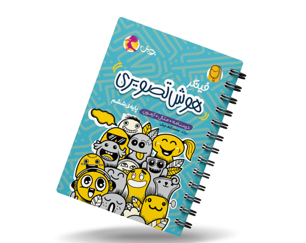 عکس جلد کتاب عربی هفتم