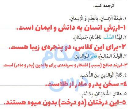 عکس جلد کتاب عربی هفتم