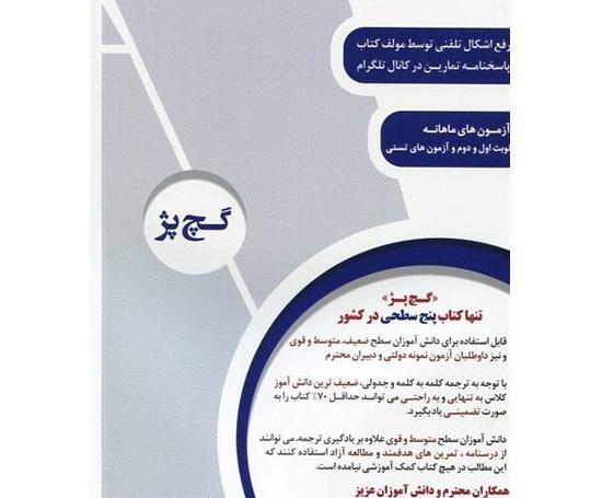 عکس های کتاب عربی هفتم