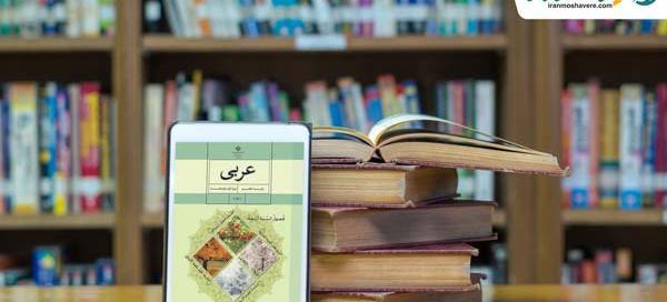 عکس های کتاب عربی هفتم