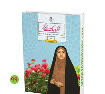 عکس های کتاب عربی هفتم