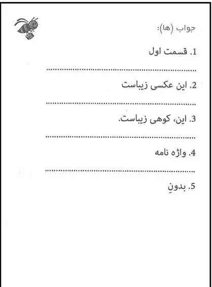 عکس های کتاب عربی هفتم