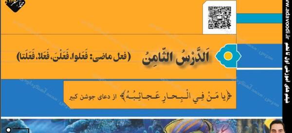 عکس کتاب کار عربی هفتم