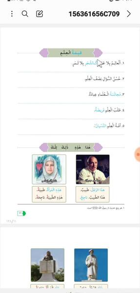 عکس کتاب کار عربی هفتم