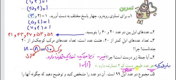 عکس کتاب ریاضی هشتم با کیفیت