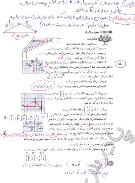 عکس کتاب ریاضی هشتم با کیفیت
