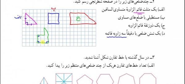 عکس کتاب ریاضی هشتم با کیفیت