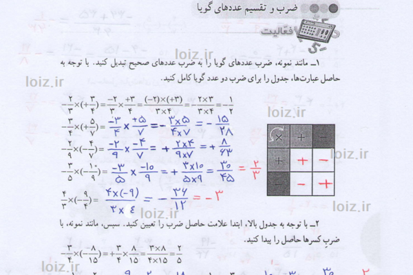 عکس کتاب ریاضی هشتم با جواب