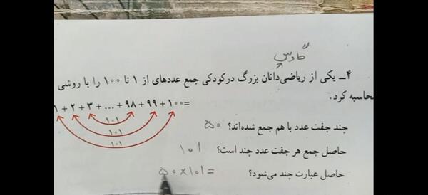 عکس کتاب ریاضی هشتم با جواب