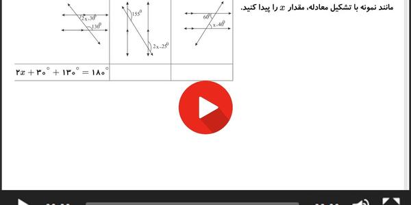 عکس کتاب ریاضی هشتم با جواب