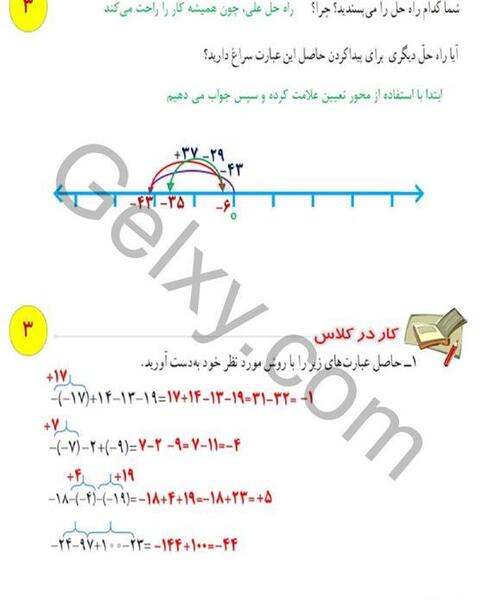 عکس کتاب ریاضی هشتم با جواب