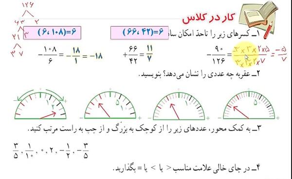 عکس کتاب ریاضی هشتم با جواب