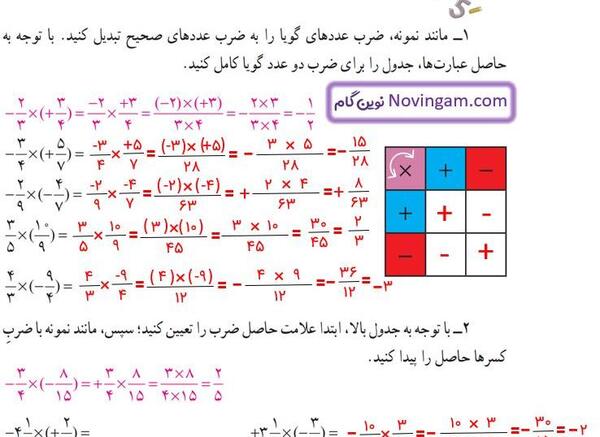 عکس کتاب ریاضی هشتم با جواب