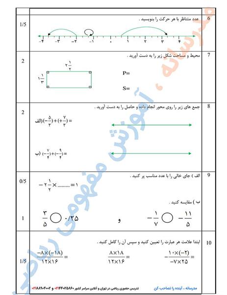 عکس کتاب ریاضی هشتم با جواب