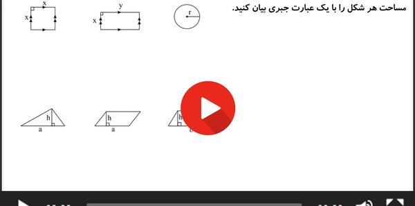 عکس کتاب ریاضی هشتم با جواب