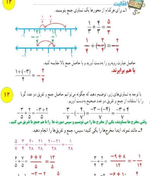عکس کتاب ریاضی هشتم با جواب
