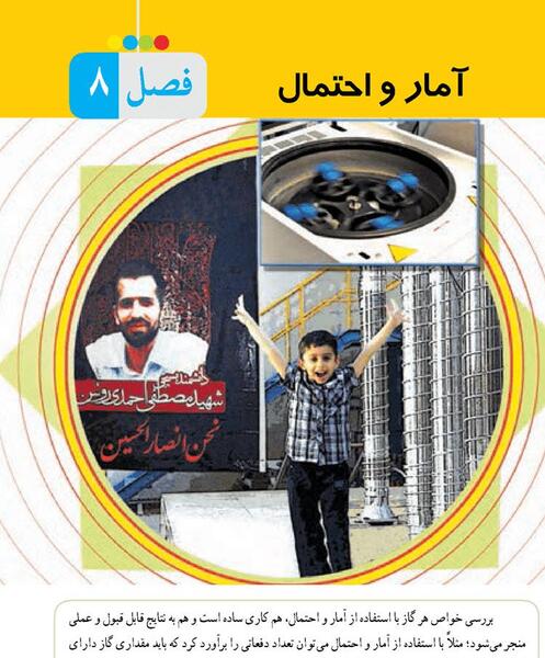 عکس کتاب ریاضی هشتم فصل اول
