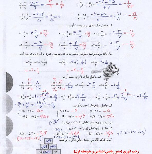 عکس کتاب ریاضی هشتم فصل اول