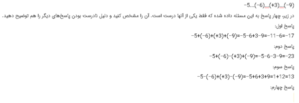عکس کتاب ریاضی هشتم صفحه ۵۴