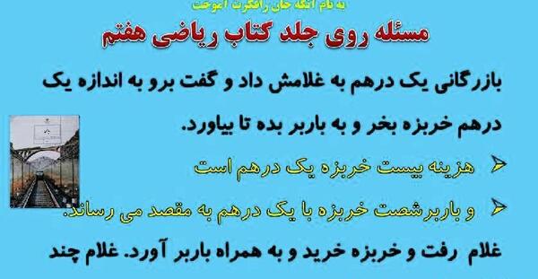 عکس جلد کتاب ریاضی هشتم