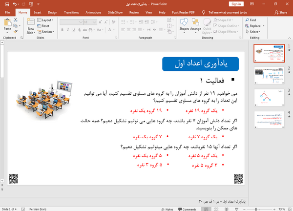 عکس فهرست کتاب ریاضی هشتم