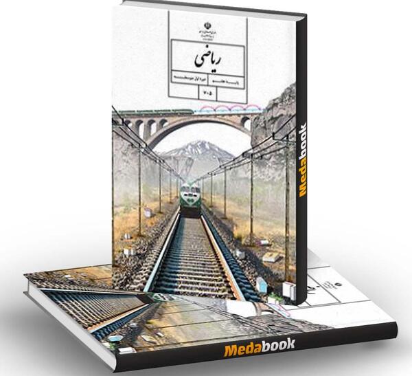 عکس جلد کتاب علوم هفتم