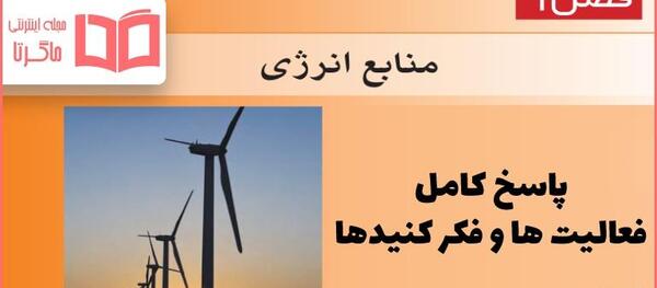 عکس کتاب علوم پایه هفتم