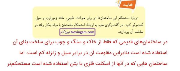 عکس کتاب علوم پایه هفتم