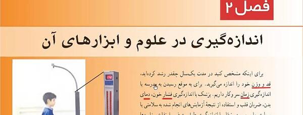 عکس کتاب علوم پایه هفتم