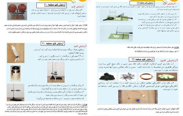 عکس صفحات کتاب علوم هفتم