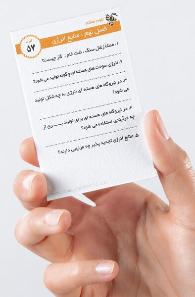 عکس صفحات کتاب علوم هفتم