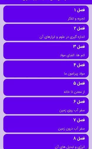 عکس های کتاب علوم هفتم