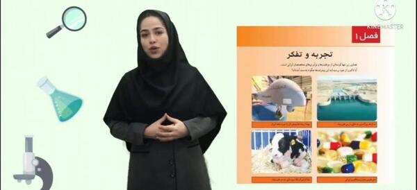 عکس های کتاب علوم هفتم