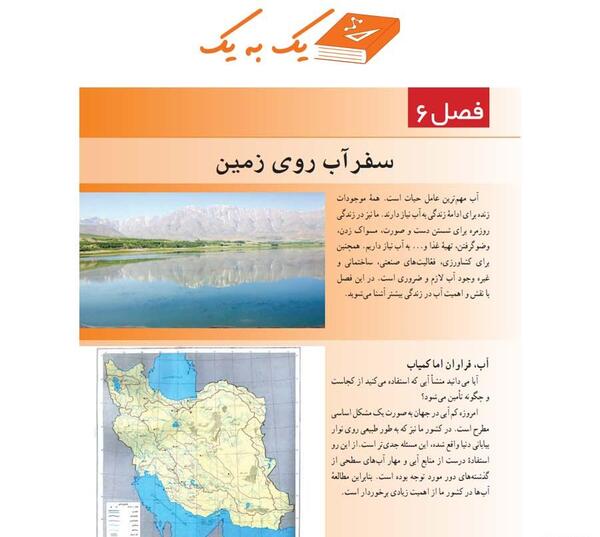 عکس کلیه کتاب علوم هفتم