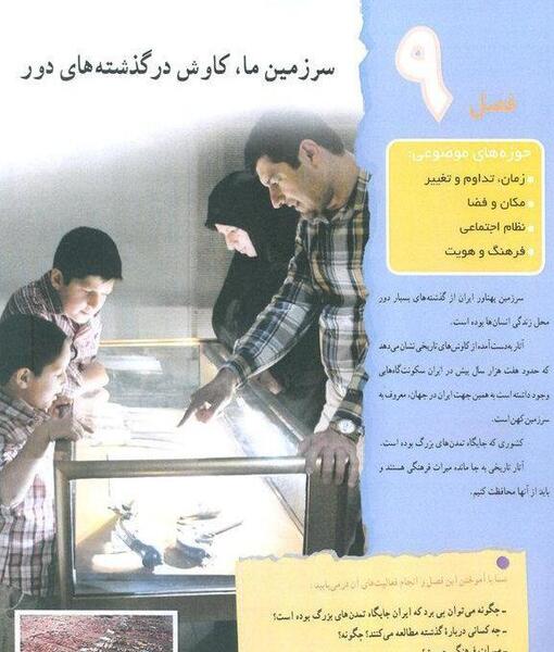 عکس کتاب های هفتم راهنمایی