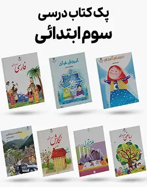 عکس کتاب های هفتم پسرانه