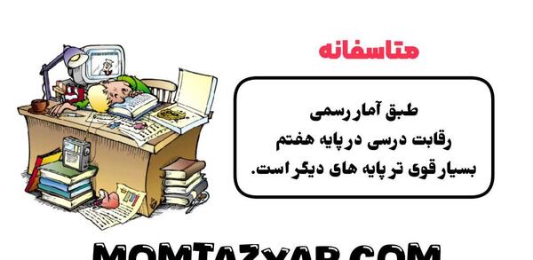 عکس کتاب های هفتم پسرانه