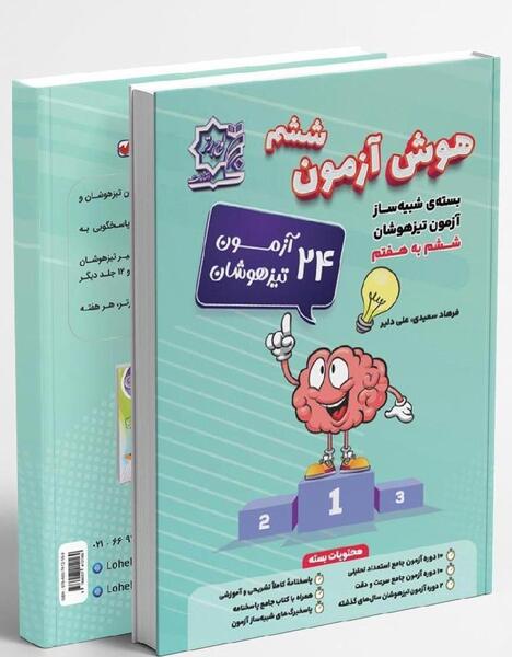 عکس کتاب های هفتم تیزهوشان