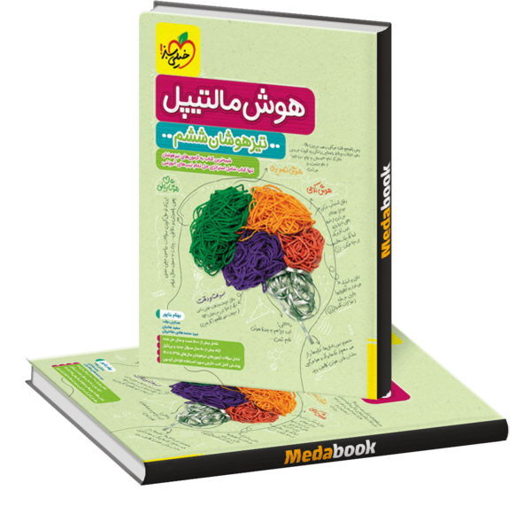 عکس کتاب های هفتم تیزهوشان