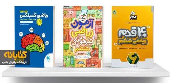 عکس کتاب های هفتم تیزهوشان