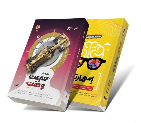 عکس کتاب های هفتم تیزهوشان