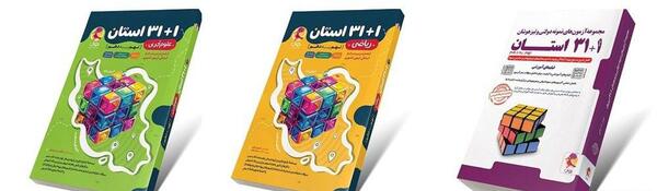 عکس کتاب های هفتم تیزهوشان