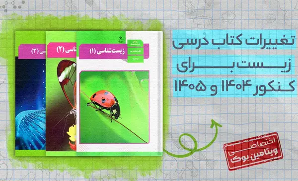 عکس کتاب های هفتم ۱۴۰۴